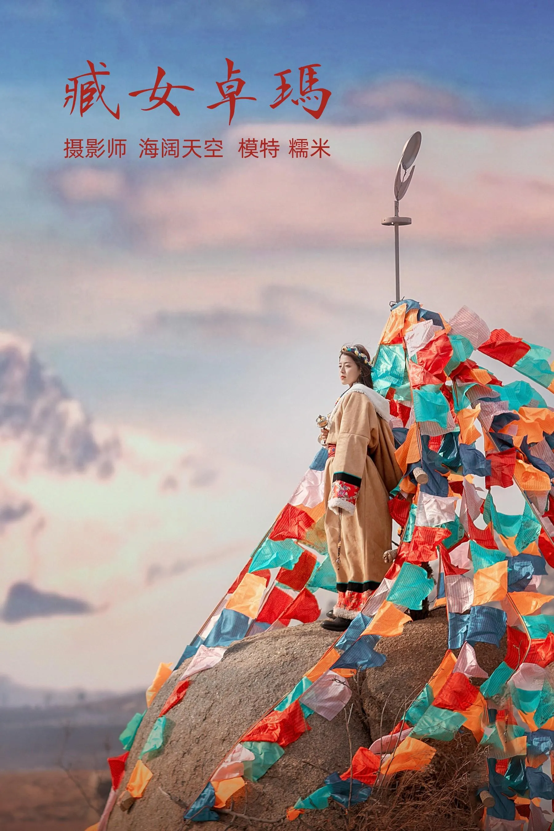 [YITUYU艺图语]2021.10.27 藏女卓玛 糯米 [35P]插图4